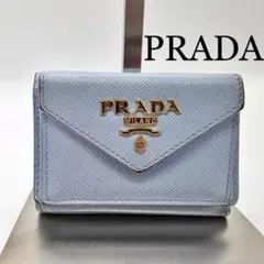 2026年最新】PRADA カラー：ブルー系 レディース 三つ折り財布の人気