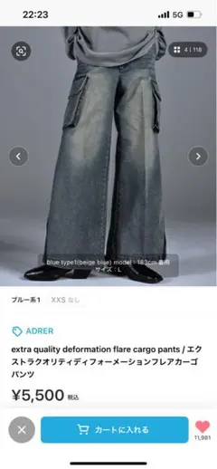 ADRER エクストラクオリティディフォーメーションフレアカーゴパンツ L