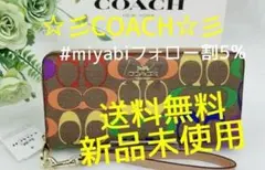 2026年最新】コーチ長財布レインボーの人気アイテム - メルカリ