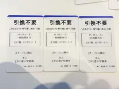 25-26シーズン スキー・ジャム勝山の大人用平日リフト券