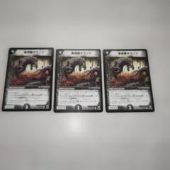 2025年最新】黒神龍ギランドの人気アイテム - メルカリ