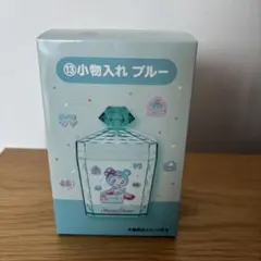 メゾピアノ　当たりくじ　小物入れ　ブルー