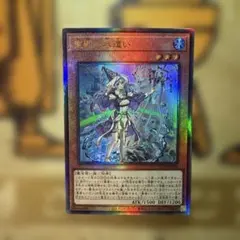 遊戯王　聖殿の水遣い　中国版レリーフARS10 遊戯王 中国版 聖殿の水遣い レリーフ アルティメット - メルカリ