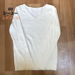 【一度のみ着用】GUジーユー♡レディースニットVネックセーター 白