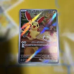 激安！！プラスル AR SV3a レイジングサーフ 065/062