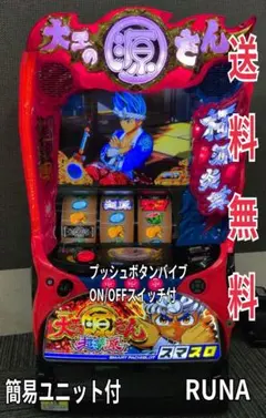 パチスロ実機 スマスロ うしおととら白面決戦VH 送料無料 - メルカリ