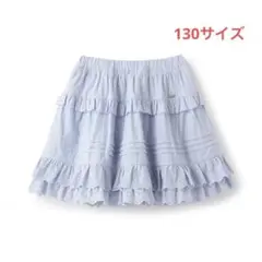 な*チ様 メゾピアノ新品新作タグ付きコットン　ティアードスカート130