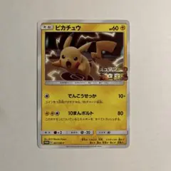 ミュウツー の逆襲　ピカチュウ プロモのサムネイル