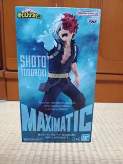 僕のヒーローアカデミア 轟焦凍 フィギュア MAXIMATIC