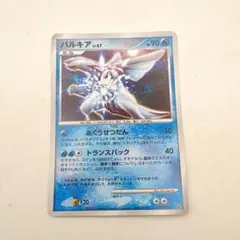 ポケモンカード DP3 パルキア LV.67 拡張パック ひかる闇 プレイ用