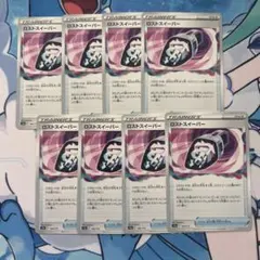 ポケモンカード ロストスイーパー 8枚セットのサムネイル