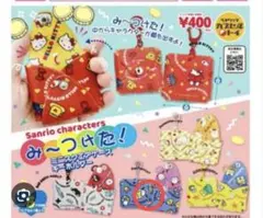 サンリオキャラクターズみ～つけた！ミニスクエアケース キーホルダー ポチャッコ④