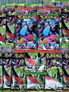 ポケモンカードゲーム インフェルノX2パック、ムニキスゼロ17パック箱付き！