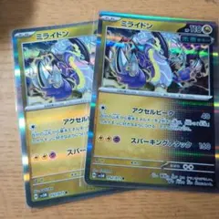 ミライドン ポケモンカードゲーム