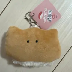 つぶらな瞳のお寿司 いなり ボールチェーンキーホルダー