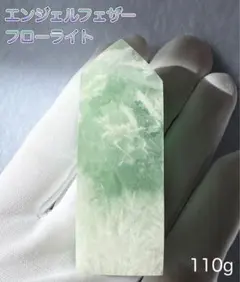 エンジェルフェザーフローライト 四角柱 ポイント 110g 天然石