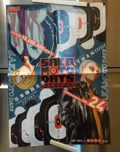 SAKAMOTO DAYS 販促用のポスター 四つ折り