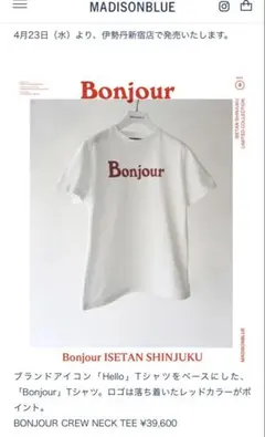 よ*ん様 【新品、未開封】マディソンブルー　Tシャツ 2025年最新】MADISON BLUE レディース 半袖(Tシャツ) Tシャツ