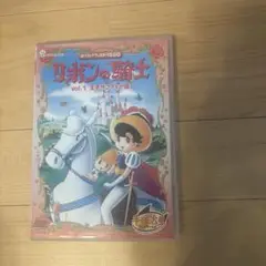 リボンの騎士 DVD