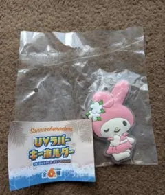 サンリオ UVラバーキーホルダー マイメロディのサムネイル