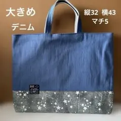 No.1085 レッスンバック デニム