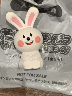たべっ子どうぶつ　映画　入場者特典　 インテリアミニフィギュア うさぎ