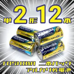 防災用に最適☆特価】単3&単4☆ミックス40本 TOSHIBAアルカリ乾電池 