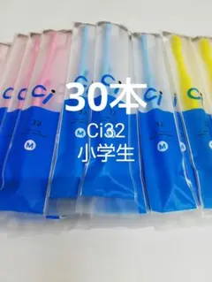 30本　歯科医院専用歯ブラシ Ci32　幼児～小学生　日本製 ふつう