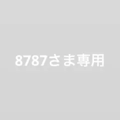 8787さま専用＊ハンドルカバー　オフホワイト3㎝幅ハンドル用
