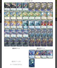 エ*ジ様 4cスノーフェアリー デッキパーツ レッドゾーン ドギラゴン