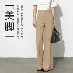 ハイウエスト ワイドパンツ 美脚 脚長 オフィス