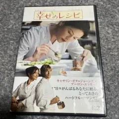 幸せのレシピ 特別版('07米)のサムネイル
