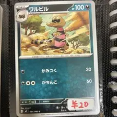 【まとめ買い可】ワルビル M2【在庫9】インフェルノX