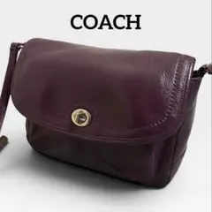 【訳あり】COACH 本革 ショルダーバッグ パープル　シルバー金具ターンロック