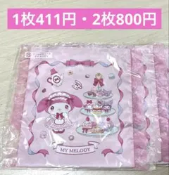 サンリオ　マイメロクロミ当たりくじ　フリル付きトート