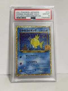 2025年最新】ひかるコイキング 010/025 25thの人気アイテム - メルカリ