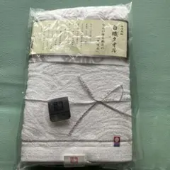 新品　未使用　今治バスタオル　純白 今治が誇る純白の「高吸水」のサムネイル