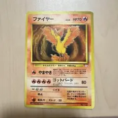 ファイヤー フリーザー サンダー 3鳥セット ポケカ 旧裏 - メルカリ