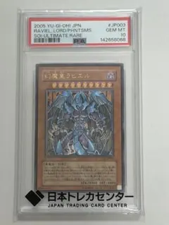 遊戯王 三幻魔 レリーフアルティメット 2026年最新】Yahoo!オークション -三幻魔 レリーフの中古品・新品・未