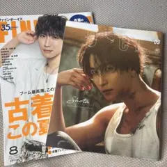 渡辺翔太 雑誌