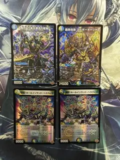 ハイドロビスマルク　ゴルギーオージャー他