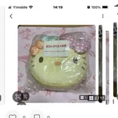 サンリオ　ハローキティ　ラストスペシャル賞他セット〜SA5