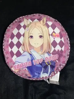 ウマ娘 ナリタトップロード ラウンドクッション