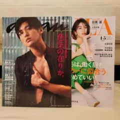 anan　BAILA　目黒蓮　2冊