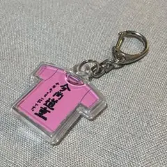 道重さゆみ　今尚道重/今更通重Tシャツ　キーホルダー