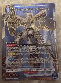 ユニオンアリーナ マクロス YF-19 イサムダイソン SR パラレル - メルカリ