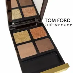 廃盤 トムフォード アイカラークォード01 ゴールデンミンク 美品