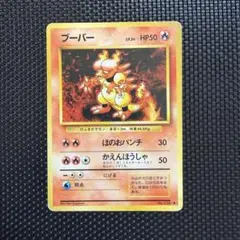 2026年最新】ブーバ 旧裏の人気アイテム - メルカリ