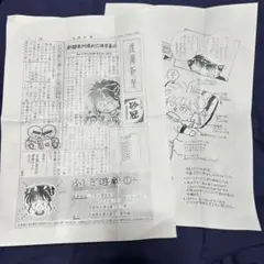 レア　ふしぎ遊戯　ペーパー　渡瀬悠宇　思春期未満お断り　美朱　鬼宿　柳宿　星宿