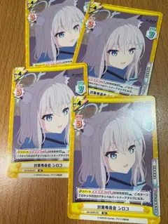 ◇〈即購入可匿名配送〉Reバース 蓮ノ空BP1 R,C,Re コンプセット